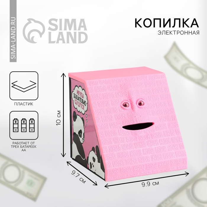 Копилка электронная, жующая «На исполнение желаний», 10 х 9,7 см Копилка электронная, жующая «На исполнение желаний», 10 х 9,7 см