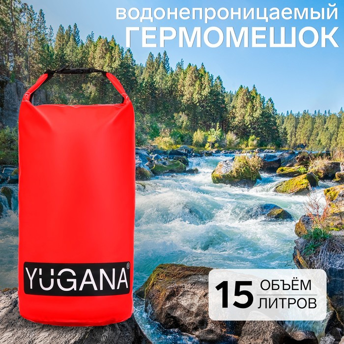 Гермомешок YUGANA, ПВХ, водонепроницаемый 15 литров, один ремень, красный Гермомешок YUGANA, ПВХ, водонепроницаемый 15 литров, один ремень, красный
