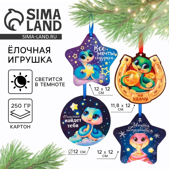 Ёлочная игрушка новогодняя светящаяся «Новогодний», на Новый год, микс Ёлочная игрушка новогодняя светящаяся «Новогодний», на Новый год, микс