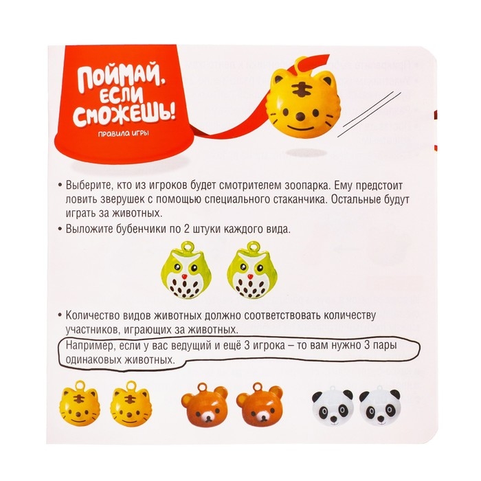 Настольная нейропсихологическая игра «Поймай, если сможешь!», 3-6 игроков, 5+ Настольная нейропсихологическая игра «Поймай, если сможешь!», 3-6 игроков, 5+