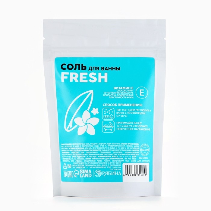 Соль для ванны, прилив сил, 150 г, аромат летнего бриза, PICO MICO Соль для ванны, прилив сил, 150 г, аромат летнего бриза, PICO MICO