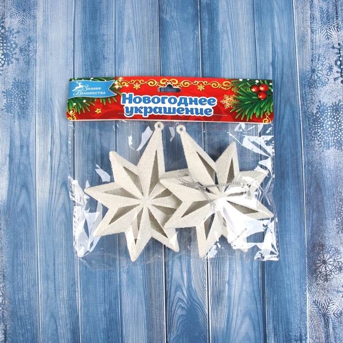 Украшение ёлочное Украшение ёлочное "Снежинка многогранная" (набор 2 шт) 11,5х9,5 см, белый