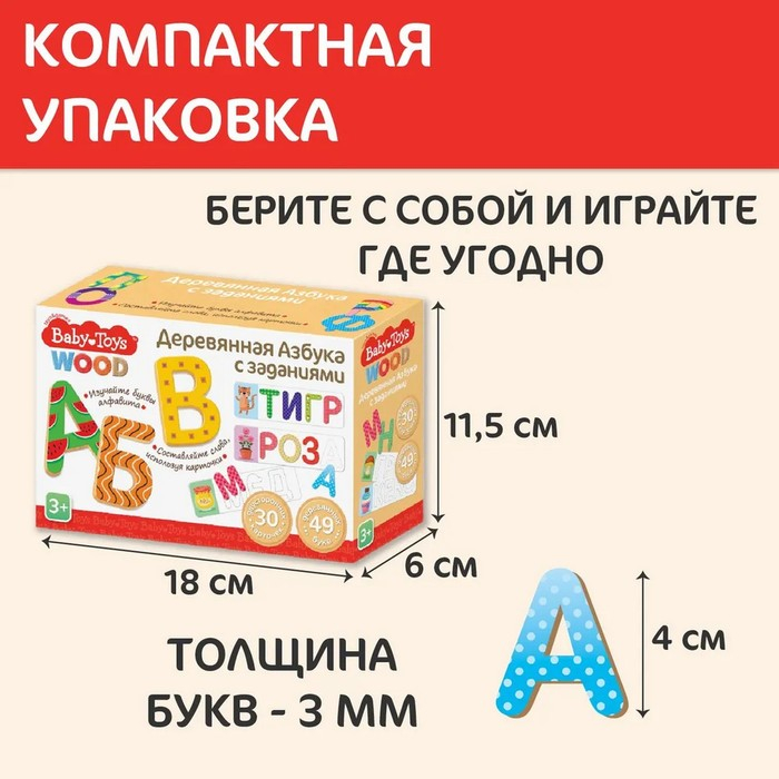 Игра развивающая «Азбука деревянная с заданиями» Baby Toys Wood Игра развивающая «Азбука деревянная с заданиями» Baby Toys Wood