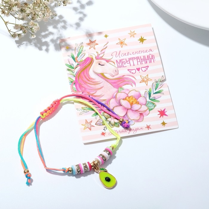 Браслет «Бисер» тренд, авокадик, цветной, L=7 Браслет «Бисер» тренд, авокадик, цветной, L=7