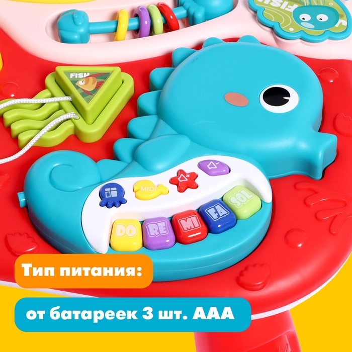 Развивающий столик «Подводный мир», звуковые эффекты Развивающий столик «Подводный мир», звуковые эффекты