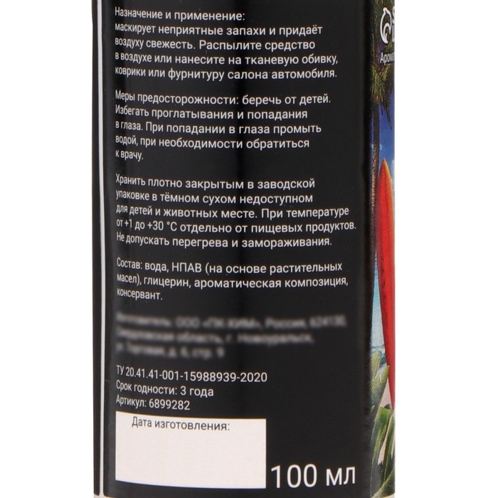 Набор ароматизаторов для авто Grand Caratt, спрей, бутылочка, картон, Вода Набор ароматизаторов для авто Grand Caratt, спрей, бутылочка, картон, Вода