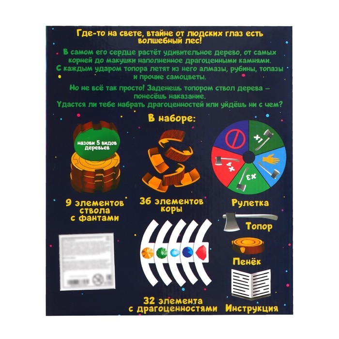 Настольная игра «Тайны леса», 2-4 игрока, 5+ Настольная игра «Тайны леса», 2-4 игрока, 5+