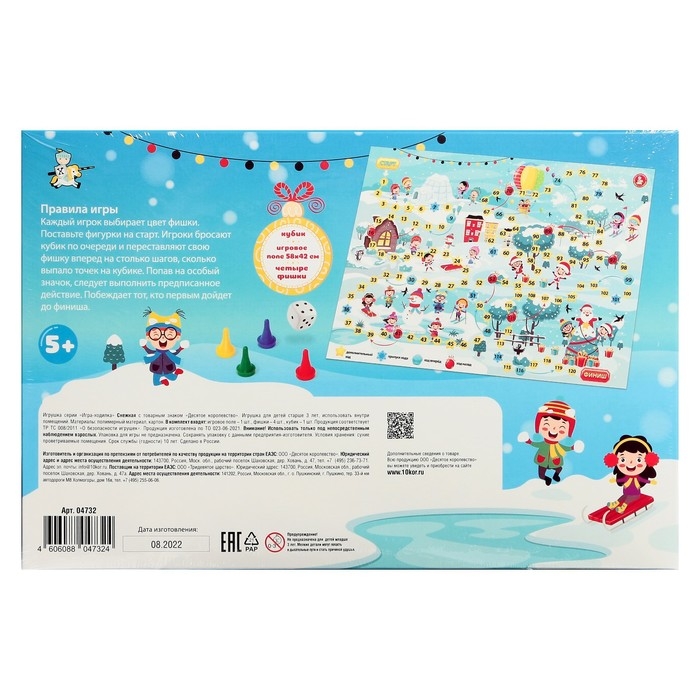 Игра ходилка «Снежная» Игра ходилка «Снежная»