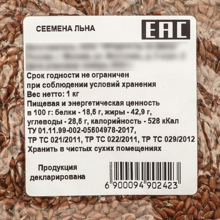 Семена Льна, 1кг Семена Льна, 1кг