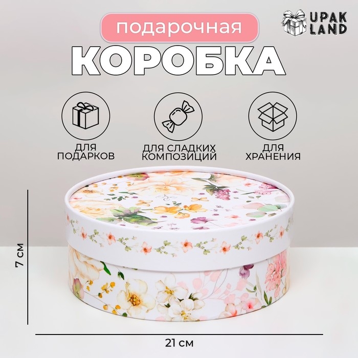 Подарочная коробка  Подарочная коробка "Мечта"  завальцованная без окна, 21х7 см