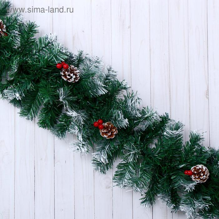 Гирлянда ёлочная  Гирлянда ёлочная "Иней" шишки ягоды, 270 см 200 веток d-25 см ветка 12,5х6 см