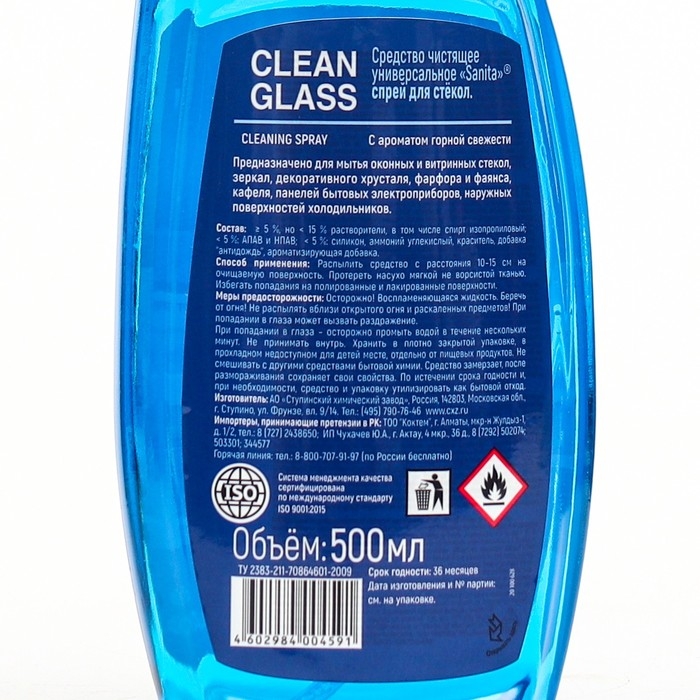 Спрей для стекол SANITA  Спрей для стекол SANITA "Горная свежесть", 500 мл