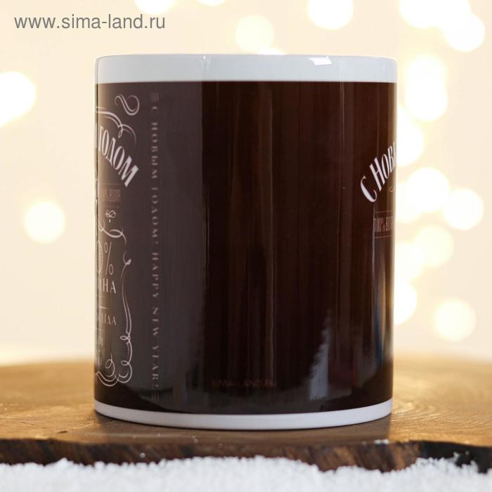 Кружка новогодняя, сублимация "С Новым Годом! Мужчина №1"