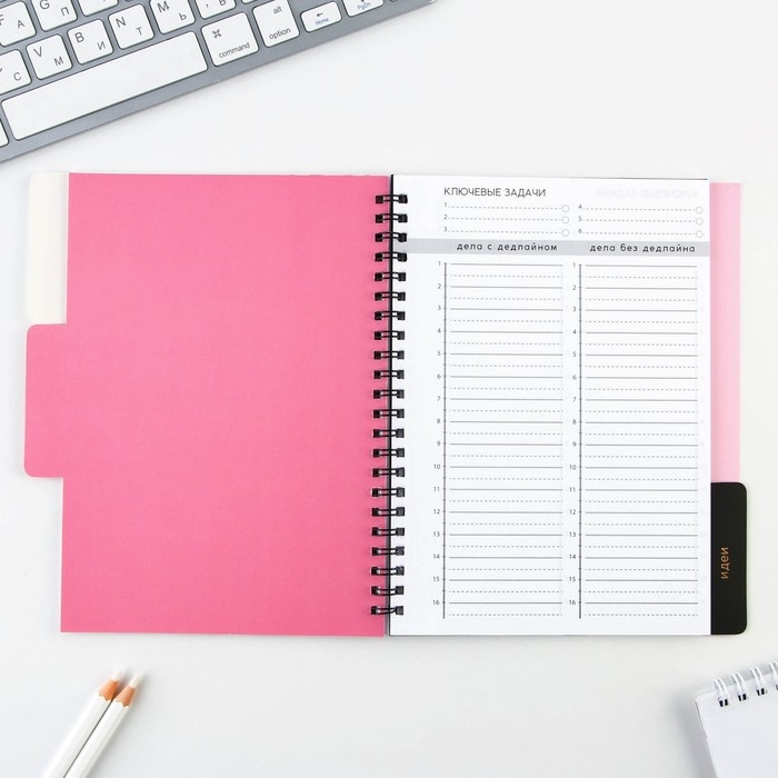 Планинг с разделителями &laquo;Каждый день&raquo;, мягкая обложка, формат А5, 50 листов