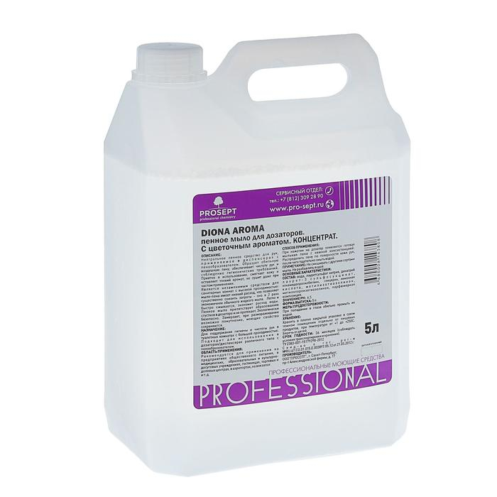 Пенное мыло для дозаторов Diona Aroma, цветочный аромат, 5л Пенное мыло для дозаторов Diona Aroma, цветочный аромат, 5л