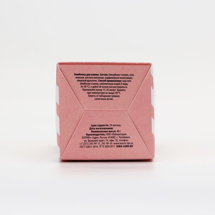 Бомбочка для ванны «Люблю только тебя», 40 г, аромат земляники, ЧИСТОЕ СЧАСТЬЕ