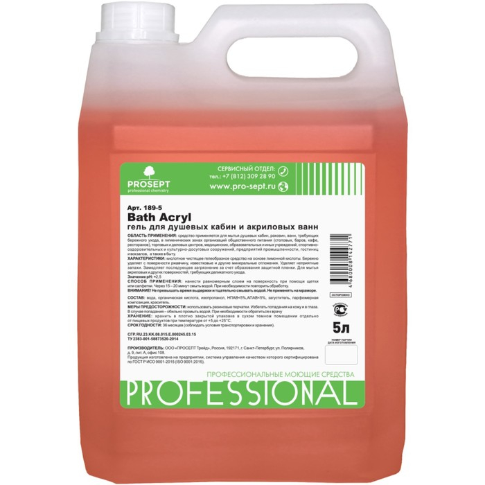 Средство для чистки акриловых поверхностей и душевых кабин Bath  Acryl . Концентрат, 5л Средство для чистки акриловых поверхностей и душевых кабин Bath  Acryl . Концентрат, 5л