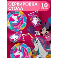 Набор бумажной посуды Минни Единорог, 10 персон (стакан, тарелка, скатерть)