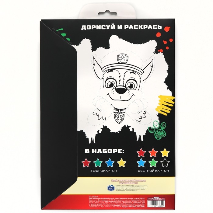 Картон цветной гофрированный, А4, 10 листов, 10 цветов, немелованный, двусторонний, в папке, 230 г/м², Щенячий патруль Картон цветной гофрированный, А4, 10 листов, 10 цветов, немелованный, двусторонний, в папке, 230 г/м², Щенячий патруль