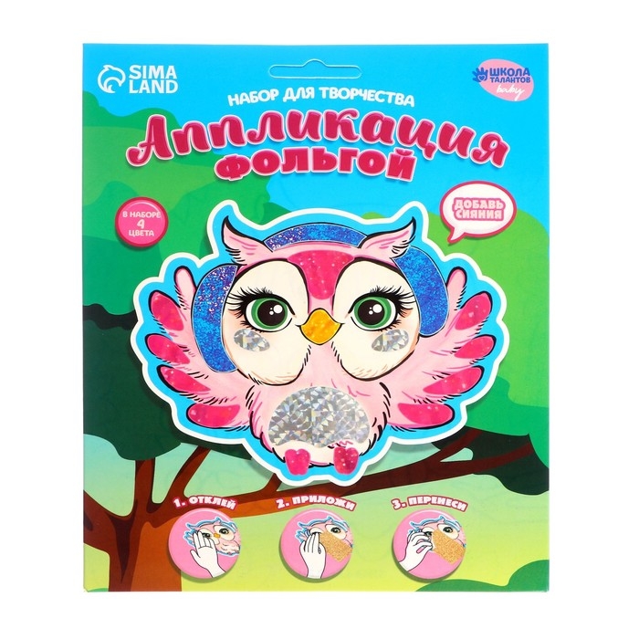 Аппликация фольгой «Милая сова» Аппликация фольгой «Милая сова»