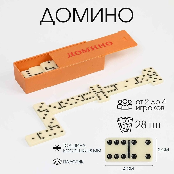 Домино  Домино "Классическое", костяшка 4 х 2 см