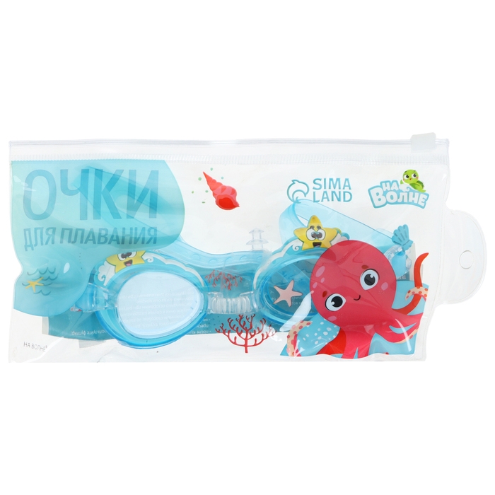 Очки для плавания детские «На волне» «Морской мир», беруши, цвет голубой Очки для плавания детские «На волне» «Морской мир», беруши, цвет голубой