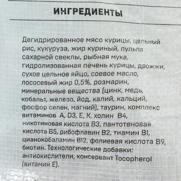 Сухой корм  Сухой корм "Ночной охотник" Премиум для стерилизованных и кастрированных кошек, 10 кг