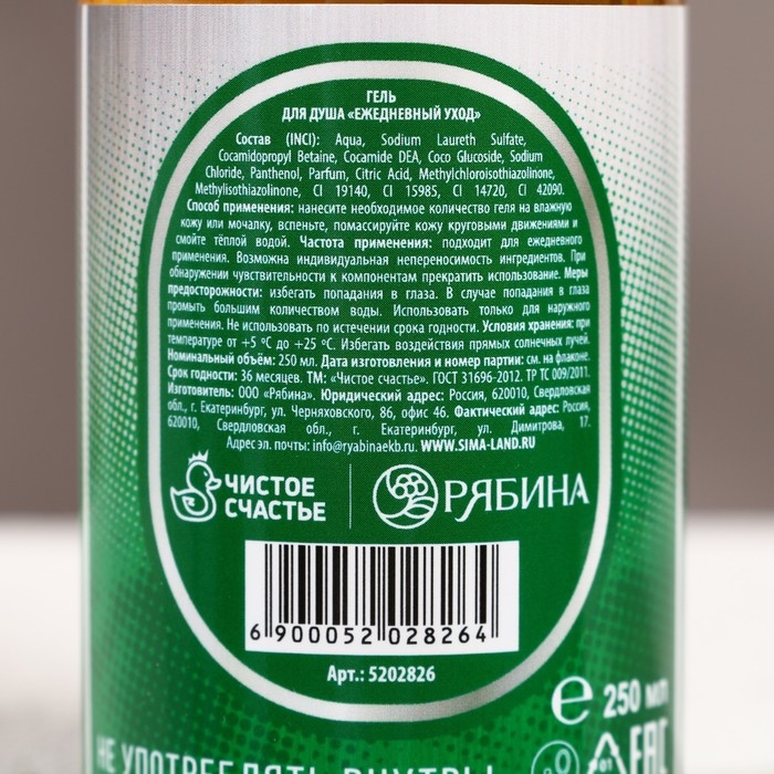 Новогодний подарочный набор косметики «Крутой мужик», гель для душа и шампунь для всех типов волос во флаконах пиво, 2 х 250 мл, Новый Год Новогодний подарочный набор косметики «Крутой мужик», гель для душа и шампунь для всех типов волос во флаконах пиво, 2 х 250 мл, Новый Год