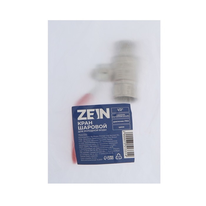 Кран шаровой ZEIN engr, нр/вр 1/2 Кран шаровой ZEIN engr, нр/вр 1/2", PN 4, для холодной воды, 5-45°С, рычаг, цинк