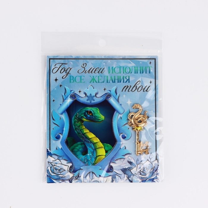 Ключ сувенирный новогодний «Новый год: Исполнит желания», 2 х 5.1 см Ключ сувенирный новогодний «Новый год: Исполнит желания», 2 х 5.1 см