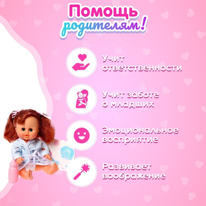 Пупс «Милашка» с аксессуарами, пьёт, писает, звук Пупс «Милашка» с аксессуарами, пьёт, писает, звук