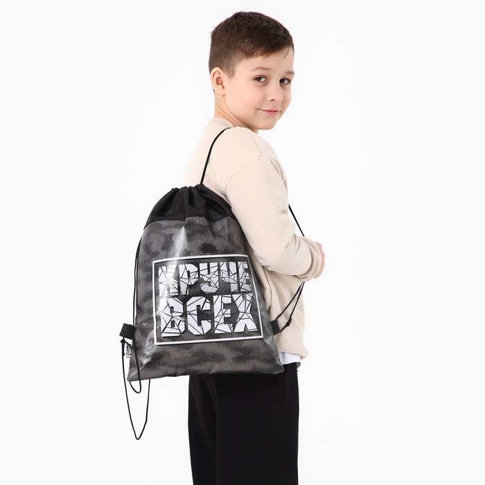 Мешок для обуви &laquo;Круче всех&raquo; непромокаемое полотно 30 х 40 см