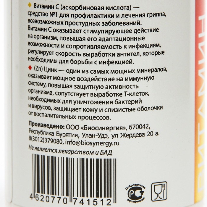 Витамин С + цинк  Витамин С + цинк "Биосинергия", 60 таблеток