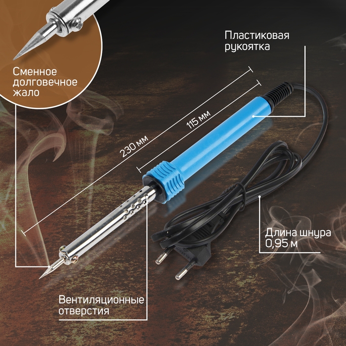 Паяльник ТУНДРА, пластиковая рукоятка, 60 Вт, 220 В Паяльник ТУНДРА, пластиковая рукоятка, 60 Вт, 220 В