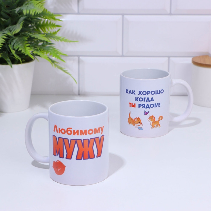 Кружка чайная керамическая Кружка чайная керамическая "Любимому мужу"