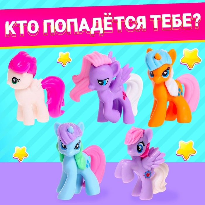 Игрушка-сюрприз «Сладкий пони», МИКС Игрушка-сюрприз «Сладкий пони», МИКС