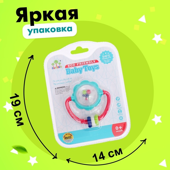 Погремушка «Шарики»