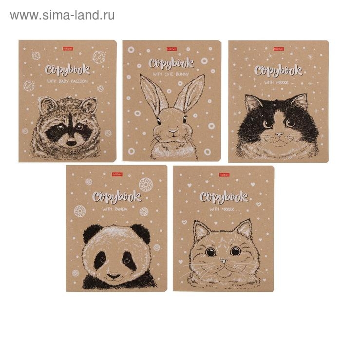 Тетрадь 48 листов, в клетку, Тетрадь 48 листов, в клетку, "С милыми зверьками", обложка крафт-картон, блок офсет, МИКС