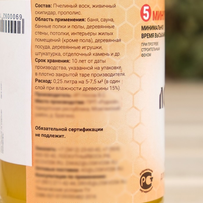 Влаго-биозащитная пропитка  Влаго-биозащитная пропитка "Лоскутный воск" "под кисть", 0,25л