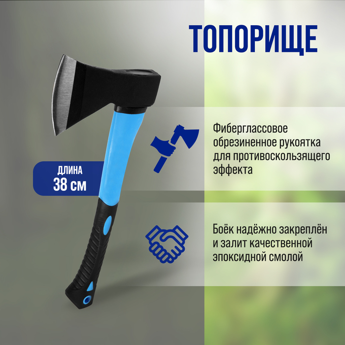Топор кованый ТУНДРА, фиберглассовое обрезиненное топорище 38 см, 800 г Топор кованый ТУНДРА, фиберглассовое обрезиненное топорище 38 см, 800 г