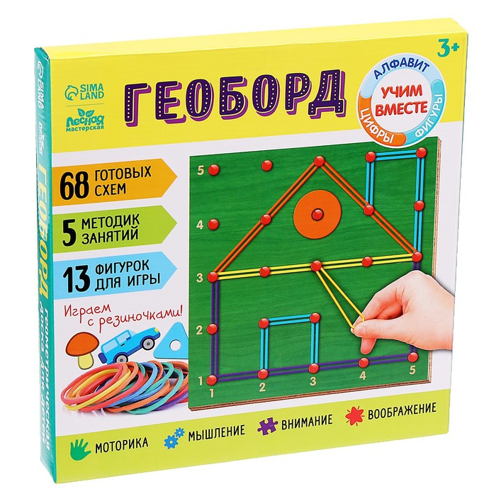 Геоборд «Играем вместе!», 20х20 см Геоборд «Играем вместе!», 20х20 см