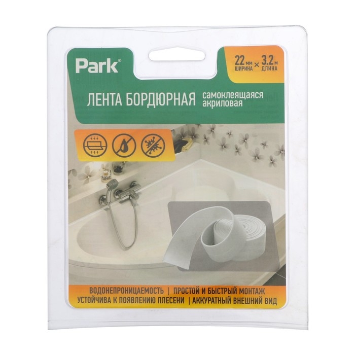 Лента бордюрная Park 104459, самоклеящаяся, акриловая, 22 мм Лента бордюрная Park 104459, самоклеящаяся, акриловая, 22 мм