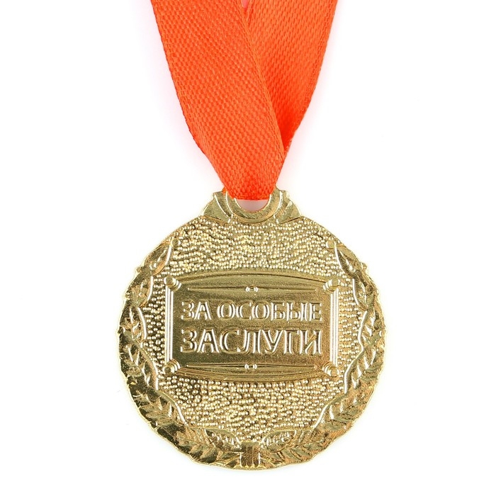 Медаль на открытке учителю «Лучший учитель», d=4 см Медаль на открытке учителю «Лучший учитель», d=4 см