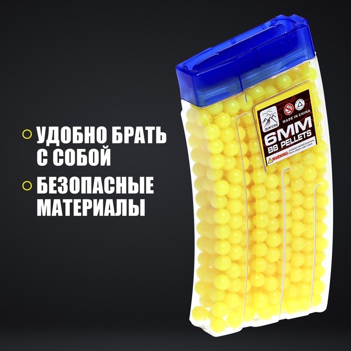 Пульки 6 мм в рожке, 500 шт., цвет жёлтый