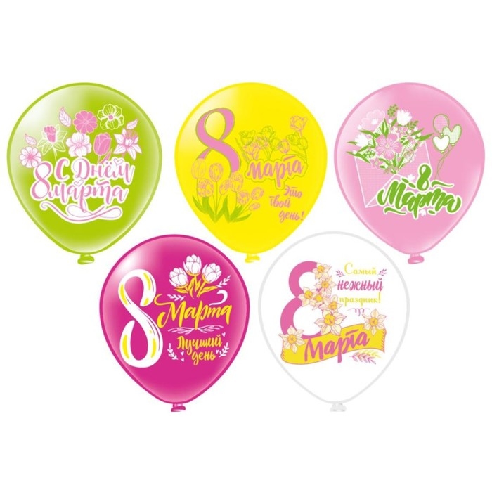 Шар латексный 12 Шар латексный 12" «Праздник 8 Марта: Любви! Радости! Улыбок!», 1-сторонний, набор 25 шт., МИКС