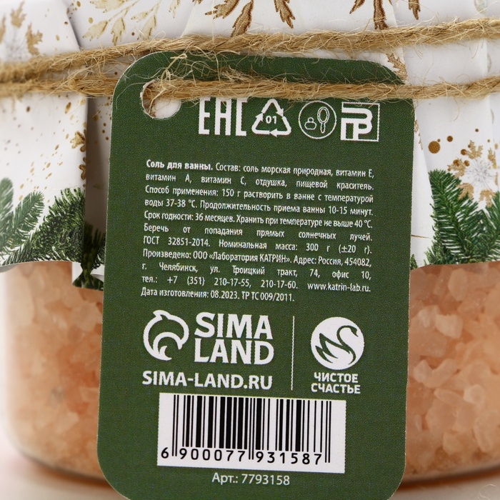 Соль для ванны «Время волшебства», 300 г, аромат миндаля, Новый Год Соль для ванны «Время волшебства», 300 г, аромат миндаля, Новый Год