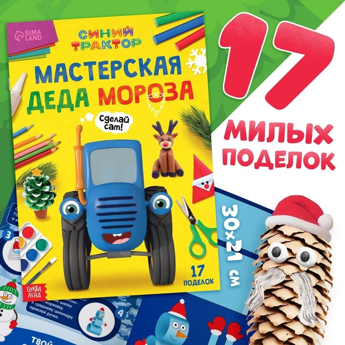Новогодний набор в коробке «К нам приходит новый год», 6 книг, Синий трактор Новогодний набор в коробке «К нам приходит новый год», 6 книг, Синий трактор