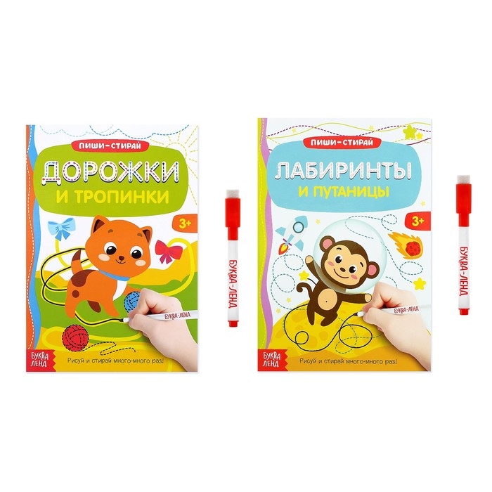 Набор многоразовых книг с маркером «Напиши и сотри. Лабиринты и путаницы», 2 шт. по 12 стр. Набор многоразовых книг с маркером «Напиши и сотри. Лабиринты и путаницы», 2 шт. по 12 стр.