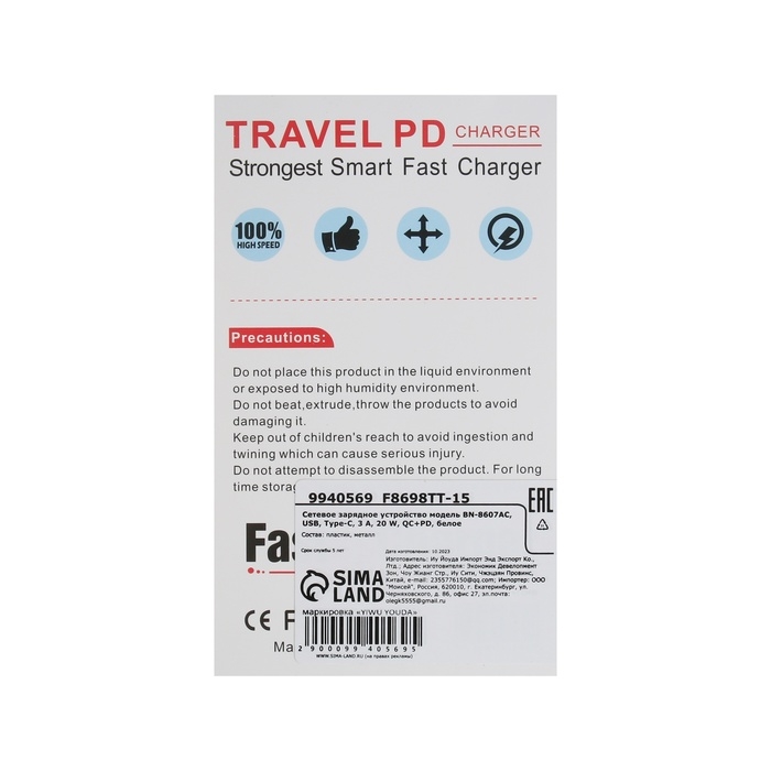 Сетевое зарядное устройство GQ-5, USB, Type-C, 3 A, 20 W, QC+PD, белое Сетевое зарядное устройство GQ-5, USB, Type-C, 3 A, 20 W, QC+PD, белое