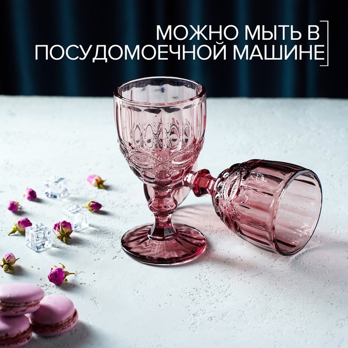 Набор бокалов из стекла Magistro «Ла-Манш», 250 мл, 2 шт, цвет розовый Набор бокалов из стекла Magistro «Ла-Манш», 250 мл, 2 шт, цвет розовый
